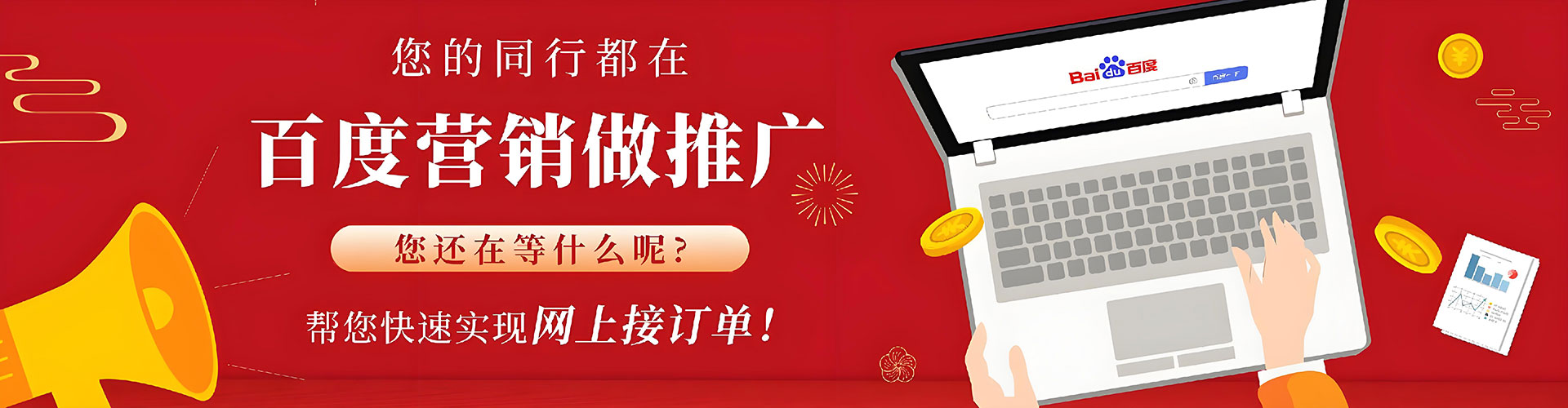 内门百度平台推广